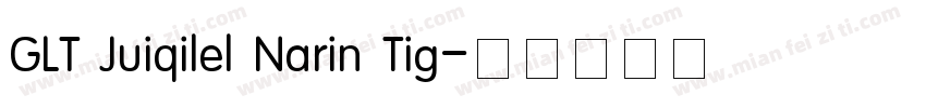 GLT Juiqilel Narin Tig字体转换